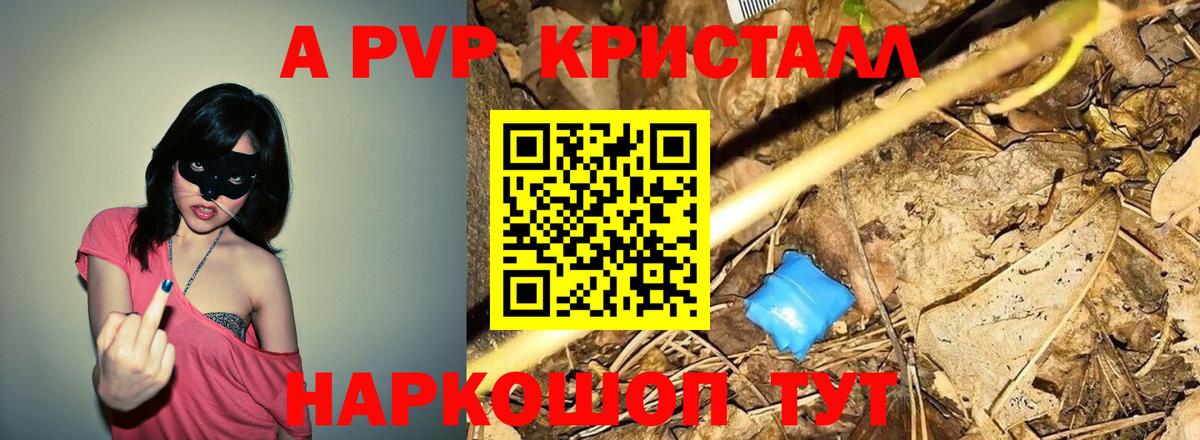 Alfa_PVP  Alpha-PVP СК КРИС  Alpha-PVP СК  Вход с VPN  Владикавказ 