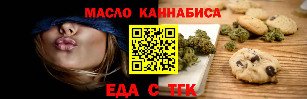Canna-Cookies конопля Владикавказ
