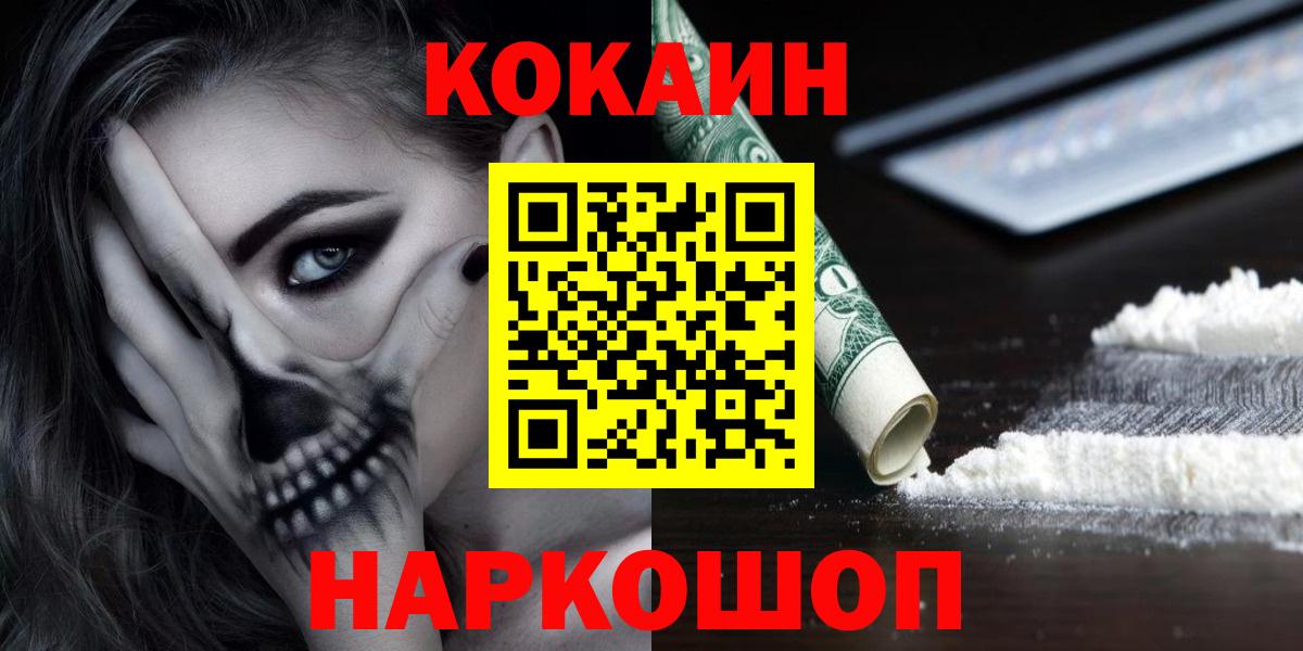 COCAIN VHQ  КОКАИН VHQ  Вход с VPN  Cocaine  Владикавказ 