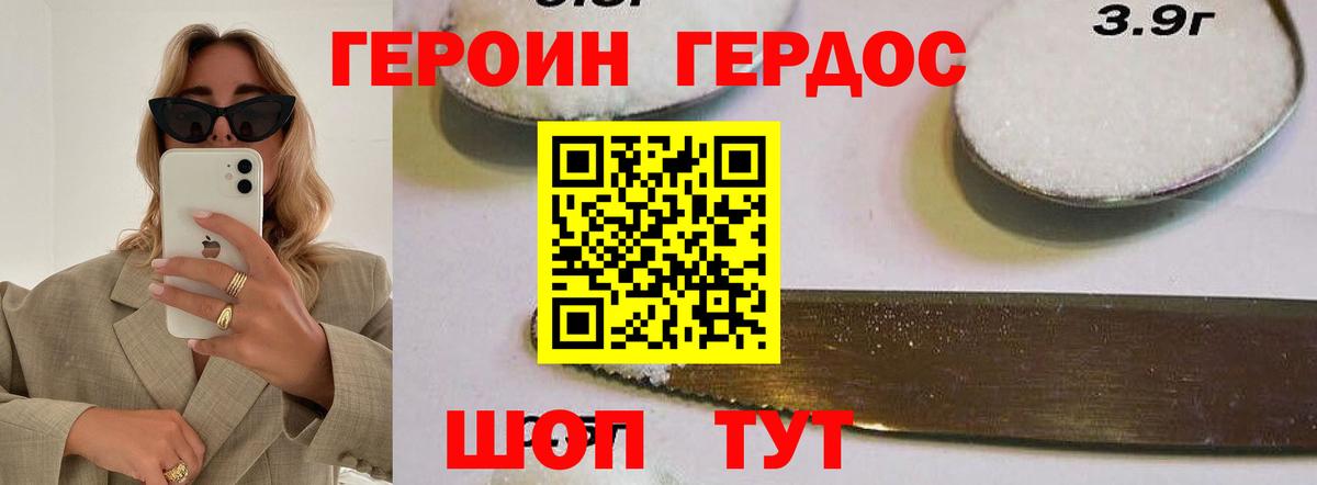 Героин  Героин афганец  Вход с VPN  Владикавказ 