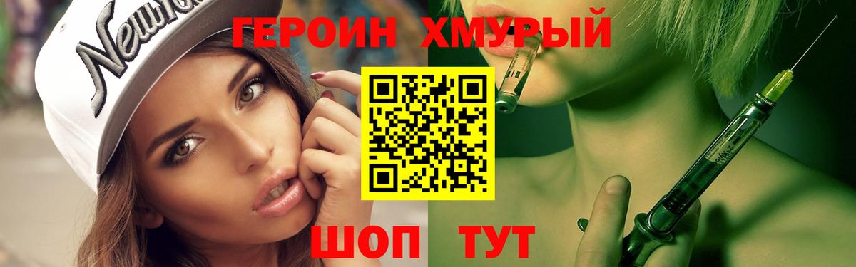 ГЕРОИН Афган Владикавказ