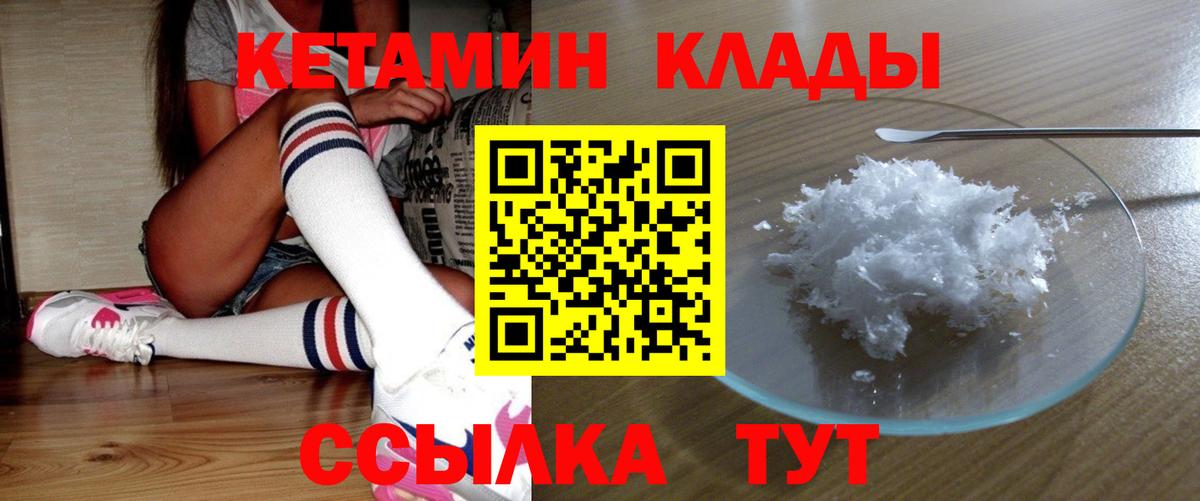 КЕТАМИН VHQ Владикавказ
