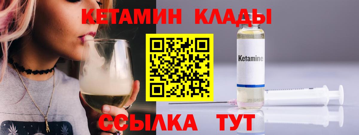 Владикавказ  КЕТАМИН VHQ  Вход с VPN 