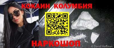 кокаин Кулебаки