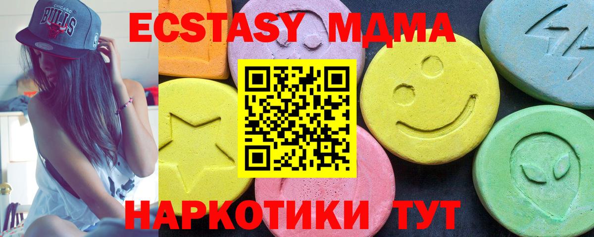 МДМА VHQ  Вход с VPN  MDMA crystal  Владикавказ 