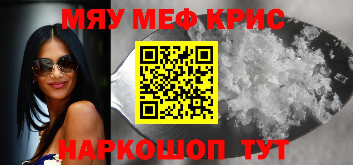 Меф  Мефедрон мяу мяу  Вход с VPN  Владикавказ 