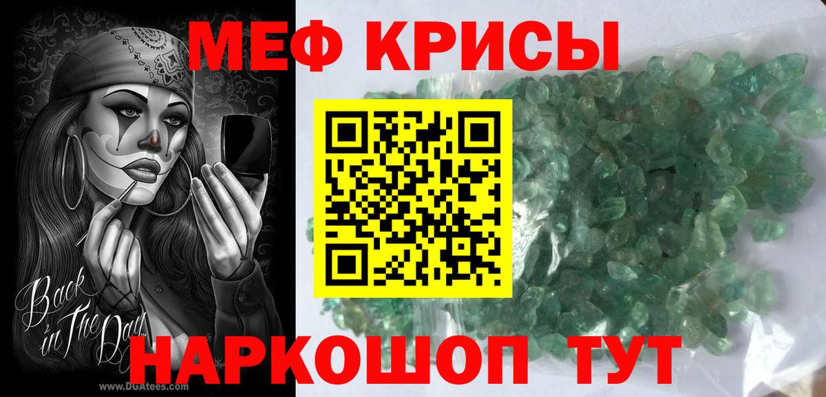 Меф мяу мяу кристаллы Владикавказ