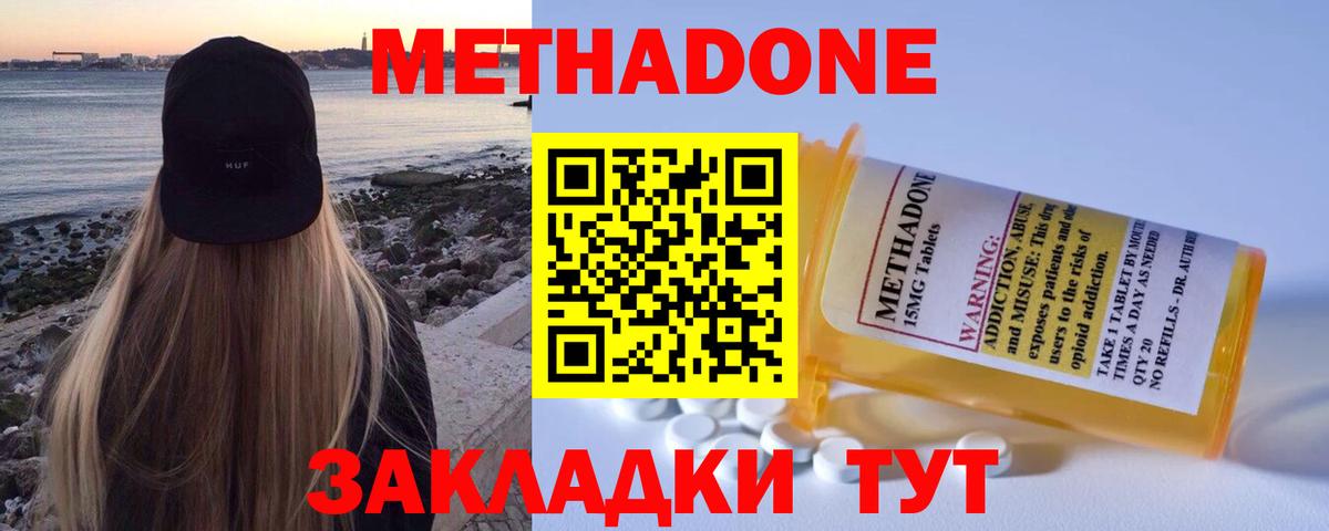 Метадон белоснежный  Вход с VPN  Владикавказ  мега как зайти  МЕТАДОН мёд 