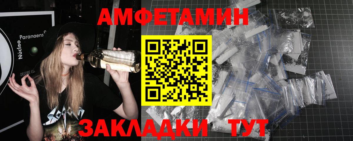 Владикавказ  Первитин Декстрометамфетамин 99.9%  Вход с VPN 