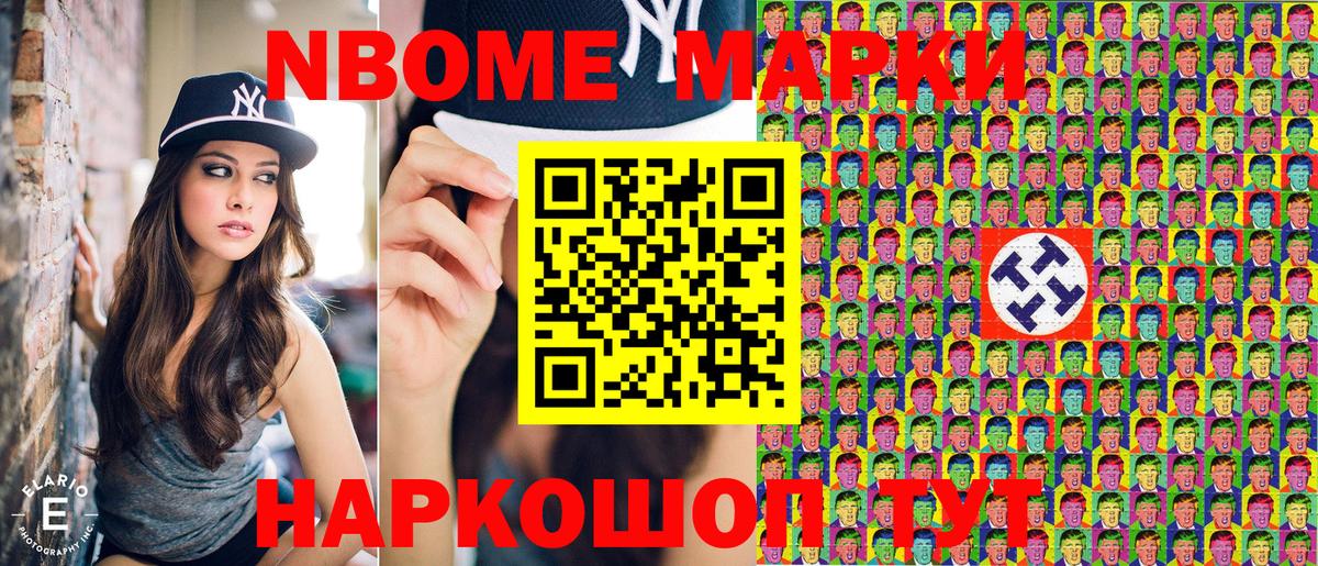 Владикавказ  Марки NBOMe 1,5мг  Вход с VPN 