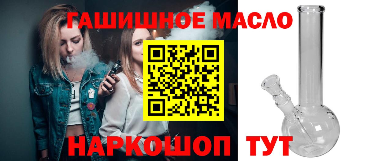 ТГК THC oil Владикавказ