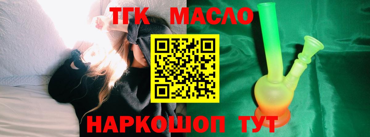 Владикавказ  ТГК Wax  Дистиллят ТГК концентрат  Вход с VPN 