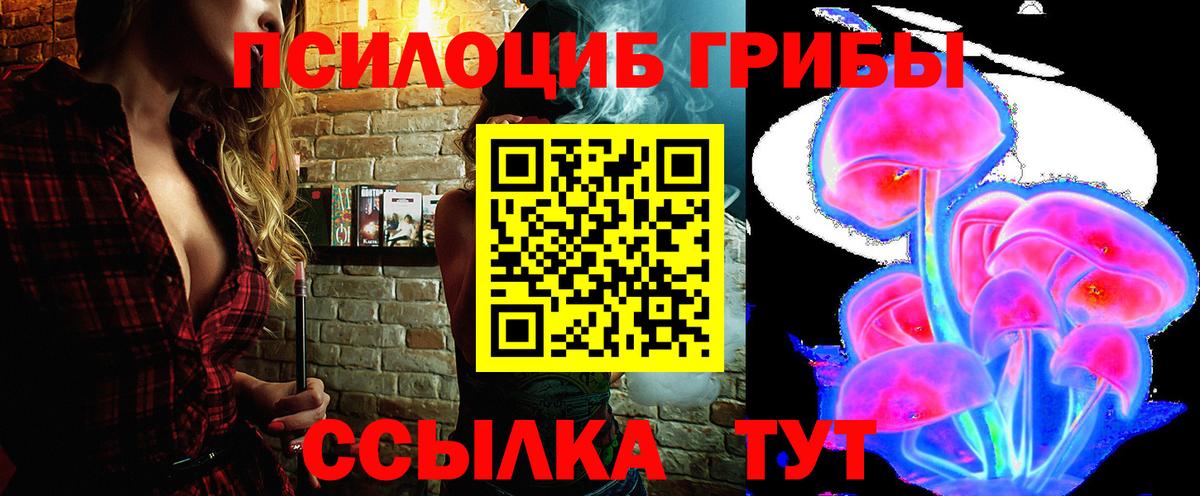 Псилоцибиновые грибы Magic Shrooms Владикавказ